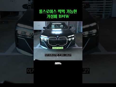5억은 벌고 간다는 가성비 BMW thumbnail