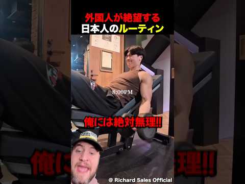 外国人が絶望する日本人男性のルーティン thumbnail