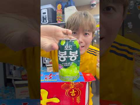 포도가 가득한 봉봉 음료수 thumbnail