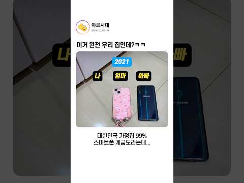 이거 완전 우리 집인데??ㅋㅋ thumbnail