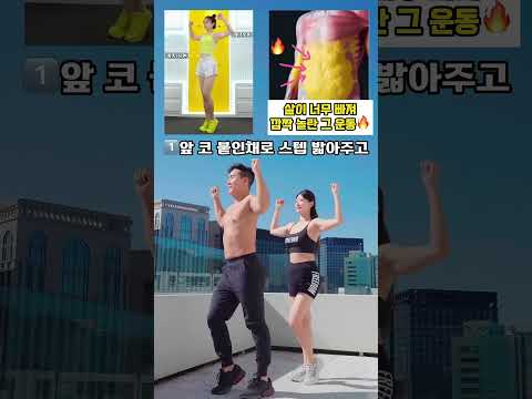 전신군살 내장지방 없애는 자세라는데 #오운완 #뱃살운동 #전신운동 #내장지방 thumbnail