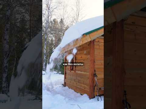 Самый быстрый способ очистить крышу от снега #зима #совет thumbnail