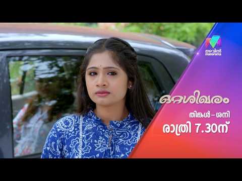 ഈ യാത്രയിൽ നീതയ്ക്ക് പുതിയ കച്ചിത്തുരുമ്പ് ലഭിക്കുമോ ? #Ottashikharam #promo thumbnail