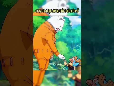 ต้องช่วยให้ได้ #วันพีช #onepiece thumbnail