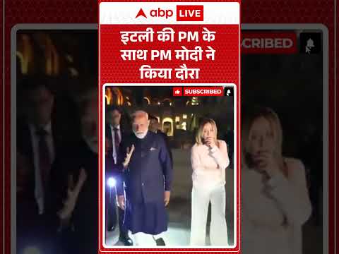 PM Modi Italy Visit: इटली की PM के साथ PM मोदी ने किया दौरा  |ABPLIVE thumbnail