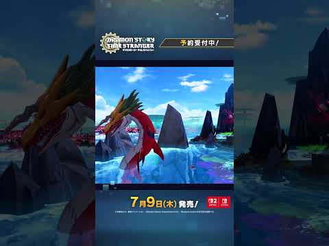 【デジモンストーリー タイムストレンジャー】エリア紹介_アビス・エリア thumbnail