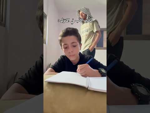 مين الو ابو زي هيك؟؟ thumbnail