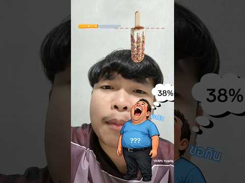 ตัดไอติมแบ่งให้พ่อกิน #ฮาทซอยแขก #shorts thumbnail
