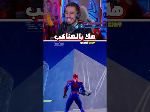 جيش العناكب 🕷️ ! thumbnail