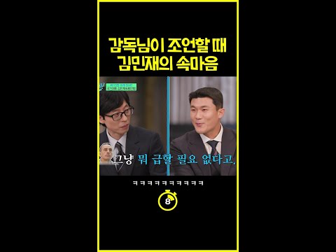 [#십초컷] 감독님의 하얀 거짓말 #유퀴즈온더블럭 thumbnail