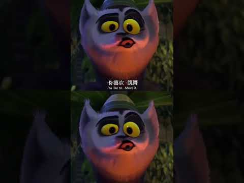 死去的老梗突然给我一肘击 #马达加斯加 #企鹅 #bgm #老梗 thumbnail