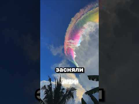 Почаще смотрите на небо thumbnail