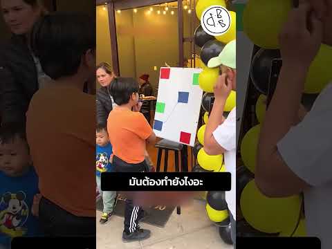 มันต้องทำยังไงอะ thumbnail