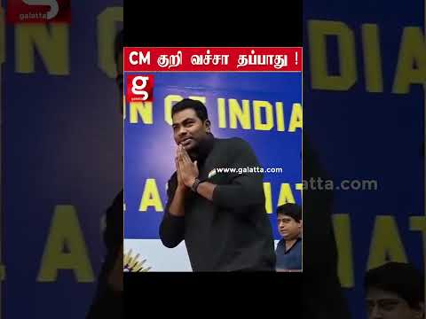 ?Pocket பண்ணி போட்ட Ball போட்ட Cm அரங்கமே அதிர செய்த சம்பவம் #Puducherry #cm #event #sports #viral thumbnail