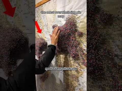 แผนที่โลกสุดเจ๋ง ตั้งแต่เคยเห็นมา 🤯🌎 thumbnail