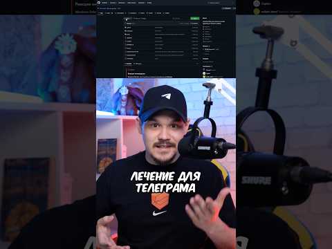 ЭТО ВИДЕО ПОМОЖЕТ ПОЧИНИТЬ ТГ thumbnail