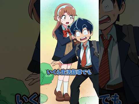 校則違反だと言って無理やり着替えさせるクソ教師の末路… #Plottアニメ thumbnail