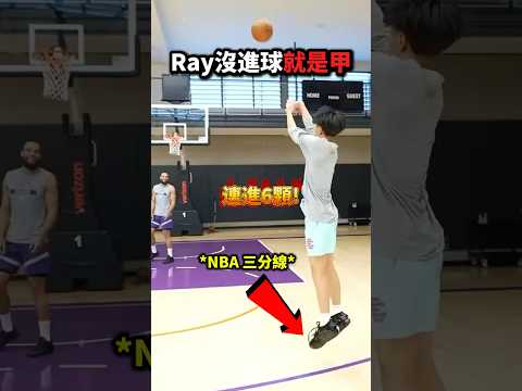 Ray在Dillion Brooks面前「大秀三分」❗️🔥😭 thumbnail