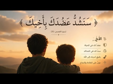 سنشد عضدك بأخيك | الشيخ مشاري راشد العفاسي thumbnail