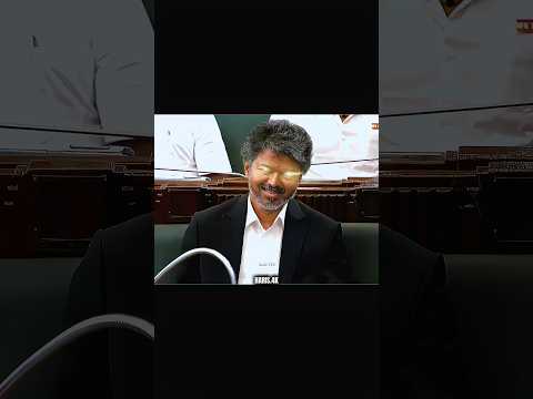 Viral Troll Edit?|Thalapathy Vijay Mass Political #cmvijay #udhayanidhi #dmk #tvk #politics #shorts thumbnail