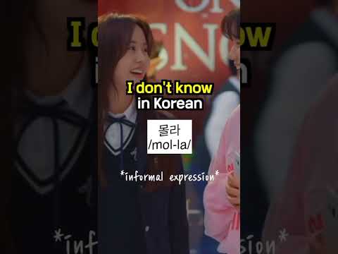 how to say "i don't know" in korean??.. #kdrama #koreanlessons #koreanlearning thumbnail