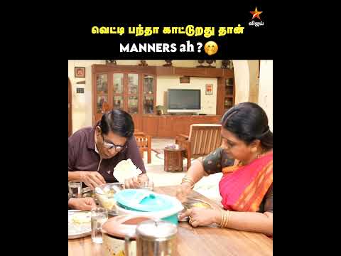 இவ்ளோ Scene எதுக்கு விஜயா? | Siragadikka Aasai #VijayMemes thumbnail
