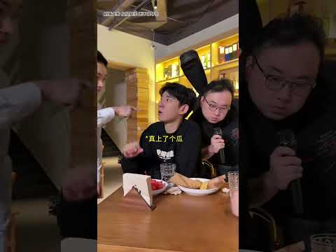 本以為是大型吃瓜現場，結果吃上了糖，太反轉 #李宗恆 #搞笑 #內容過於真實 #劇情 #反轉 #熱門 #funny #shorts thumbnail