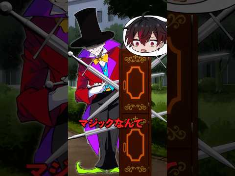 種も仕掛けもないマジックに隠された秘密とは thumbnail