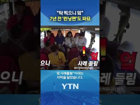 스벅이 불러온 논란 #shorts / YTN thumbnail
