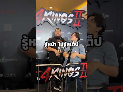 รู้หน้าไม่รู้สเต็ป #เหน่อไปไหน #ณเจตติดเหน่อ ￼ thumbnail
