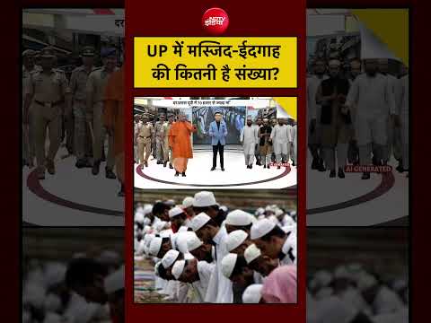 Syed Suhail | CM Yogi On Namaz |  UP में मस्जिद-ईदगाह की कितनी है संख्या? | #shorts #ytshorts thumbnail