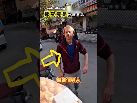 所以那究竟是什麼意思 thumbnail