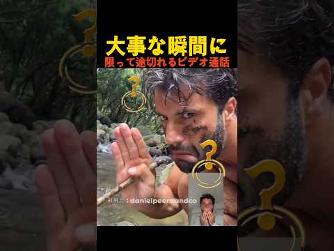 大事な瞬間に限って途切れるビデオ通話 thumbnail