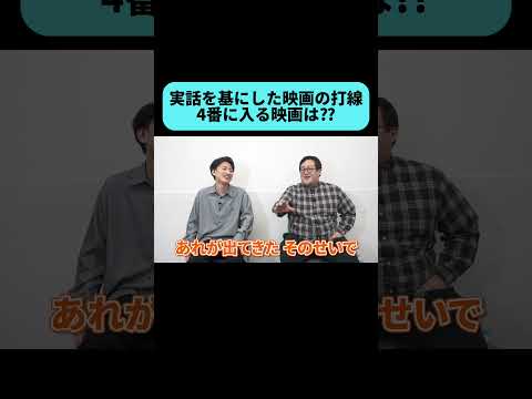 土岡の回答の方がしっくりくる #shorts mp4 thumbnail