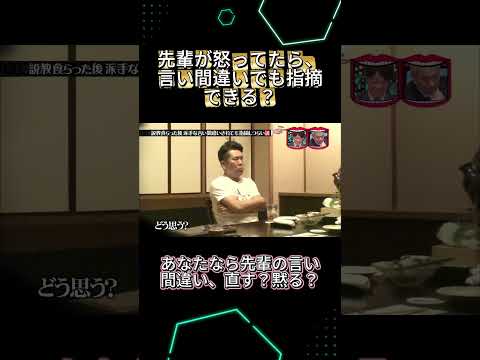 説教後、派手な言い間違いでも指摘できない説! V2 #水曜日のダウンタウン #説教後 #ドッキリ  #笑える瞬間 thumbnail