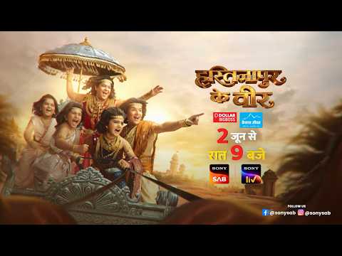 Hastinapur Ke Veer | 30sec Trailer | New Show | Starts 2nd June, 9 PM | Sony SAB thumbnail