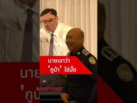 นายเขาว่า ku บ้าใช่มั้ย #เรวัชกลิ่นเกษร thumbnail