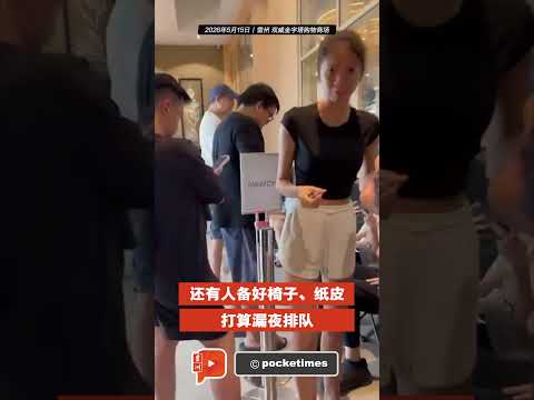 Swatch x Audemars Piguet怀表 开卖前一天已排长龙 thumbnail