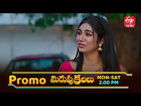 Merupu Kalalu Latest Promo | Episode No 314 |  1st June 2026 | ETV Telugu thumbnail