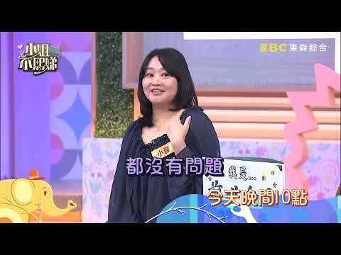 【小姐不熙娣】這樣的占卜你敢信?! 真靈能 假話術 是誰在說謊？ EP969 預告｜週一至週五晚間10點 東森綜合32頻道 thumbnail