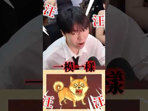 到底在叫什麼！？🐶 #BowwowBattle #狗叫遊戲 #黃氏兄弟 #哲哲 #瑋瑋 thumbnail