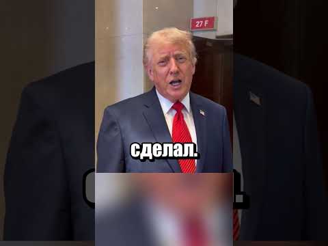 Банкнота с Трампом thumbnail