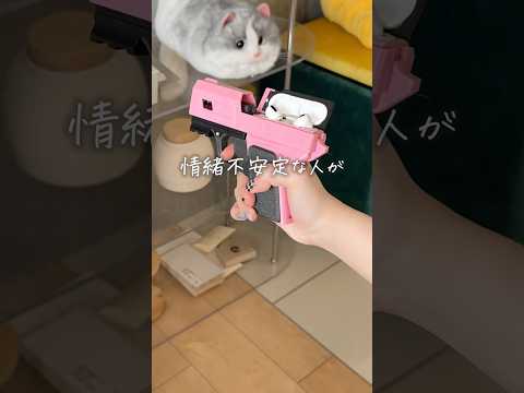 情緒不安定な方が買わないと損するものBest4??? #shorts thumbnail