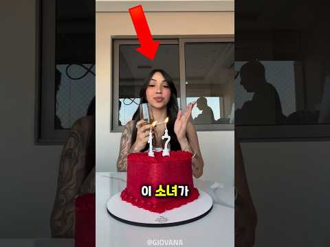 그녀는 17번째 생일을 축하하려다가 그만 thumbnail