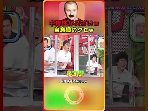 この人のクセ強すぎｗ 中毒性ヤバいｗｗｗ 2 thumbnail