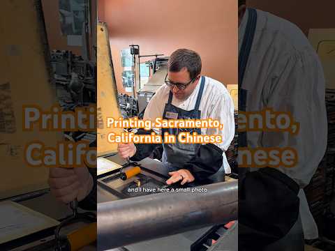 Printing the Chinese characters of Sacramento, CA for Chinese Language Day (April 20) thumbnail