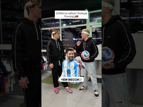 МЕССИ ЗАБЬЕТ БОЛЬШЕ ГОЛОВ ЧЕМ РОНАЛДУ thumbnail