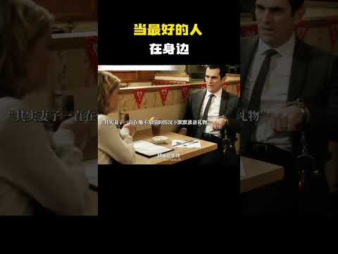 当最好的人在身边 #电影 #电影混剪 #电影推荐 thumbnail