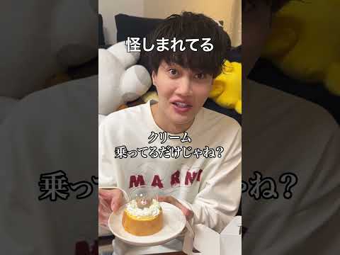 親友に高級ケーキと思わせて自作ケーキドッキリしてみた thumbnail