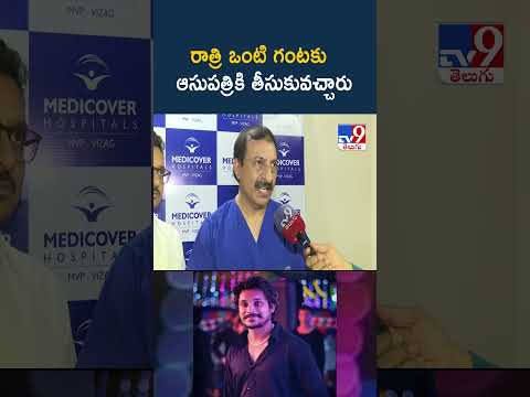 Pandumaster | రాత్రి ఒంటి గంటకు ఆసుపత్రికి తీసుకువచ్చారు - TV9 thumbnail
